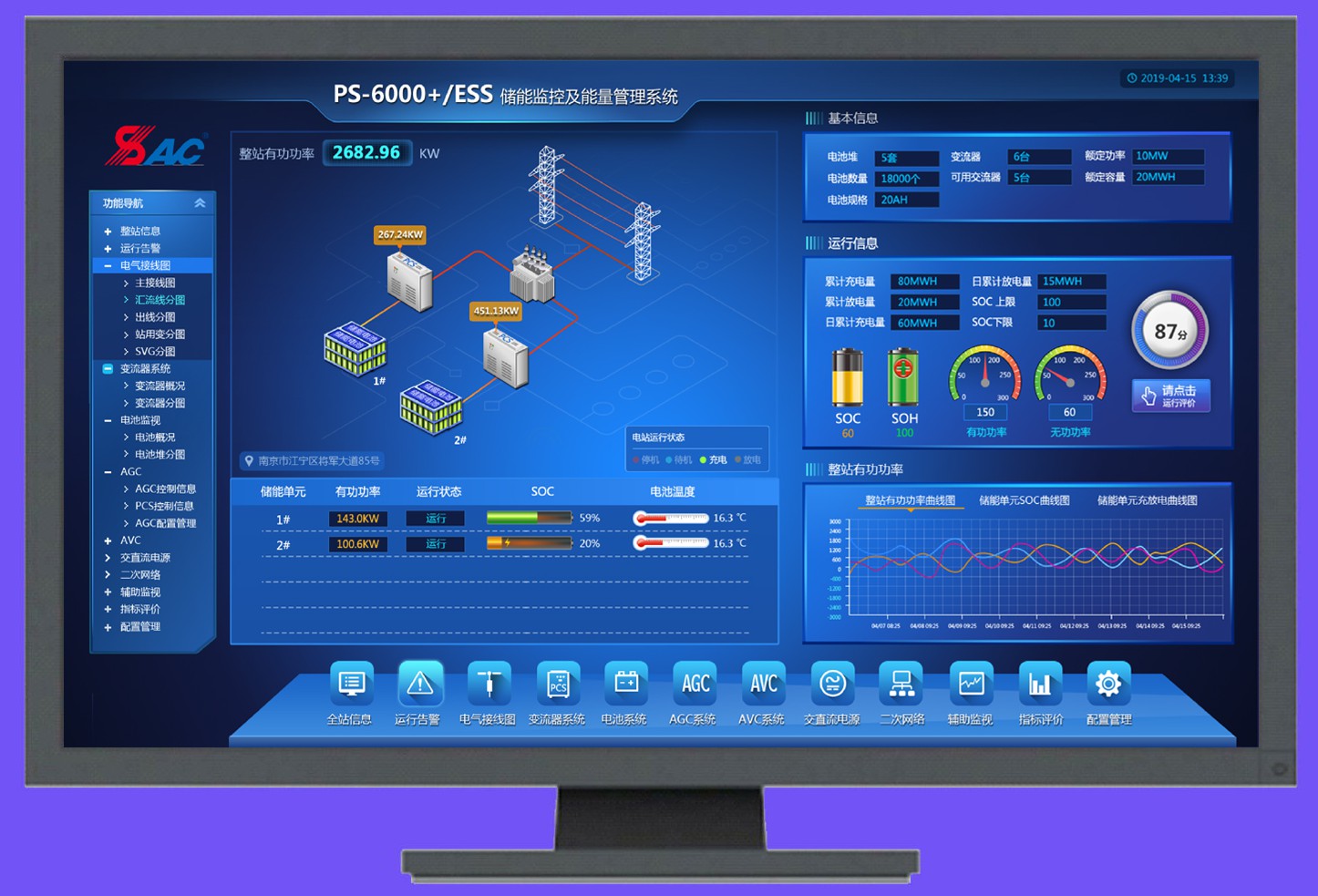 cn305836145s_带储能电站监控及能量管理系统图形用户界面的电脑有效