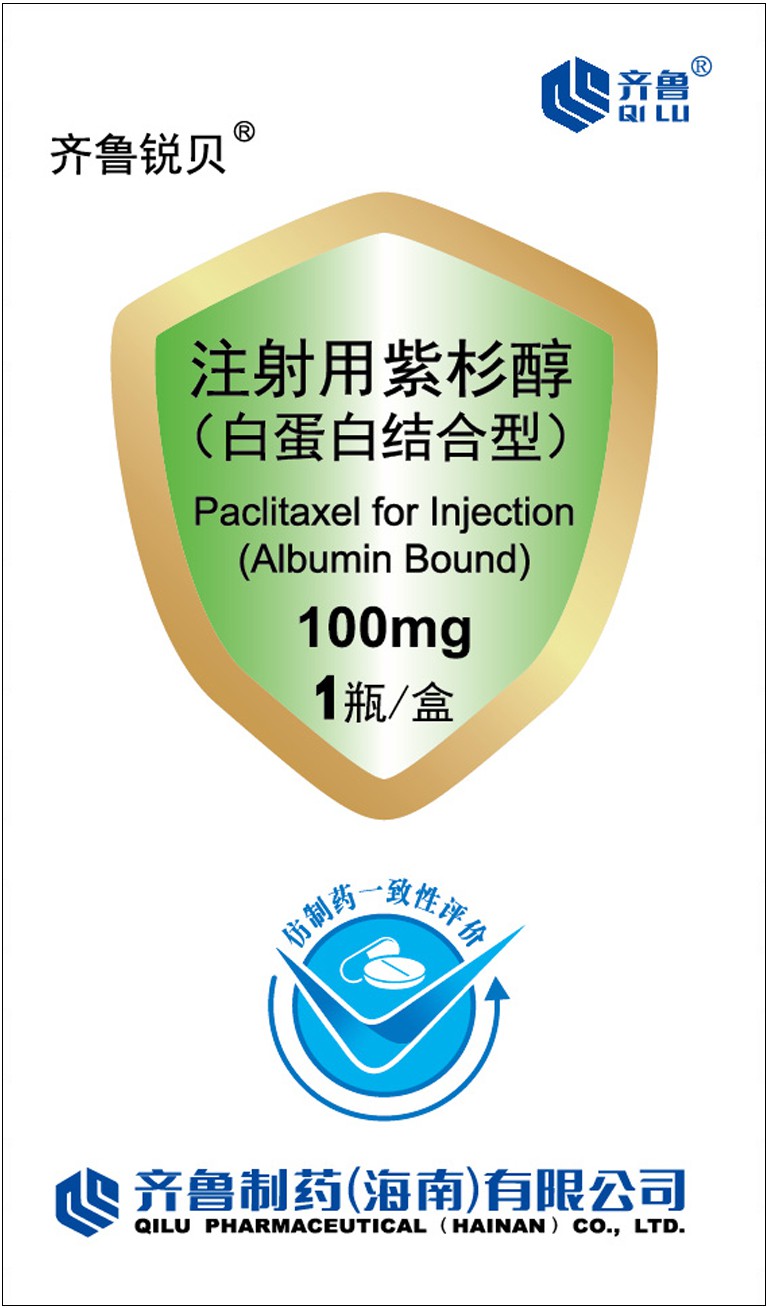 包装盒注射用紫杉醇白蛋白结合型