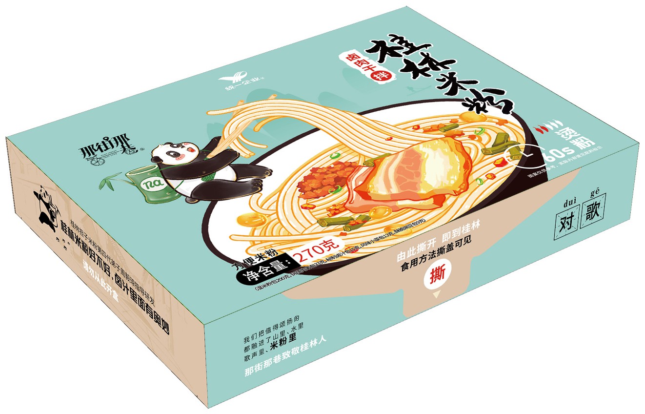 包装盒那街那巷桂林米粉