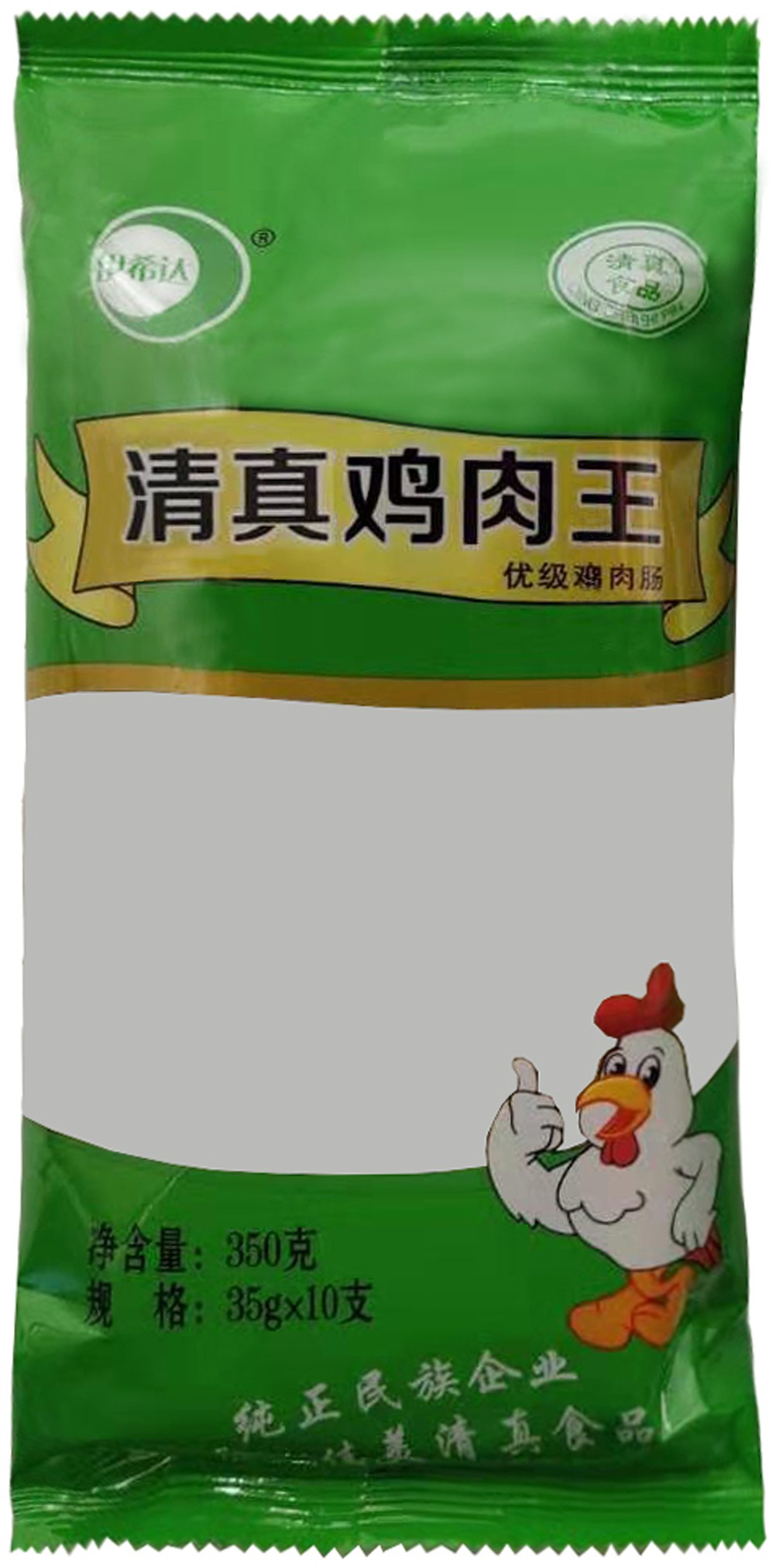 cn305849438s_包装袋(优级清真鸡肉王)有效