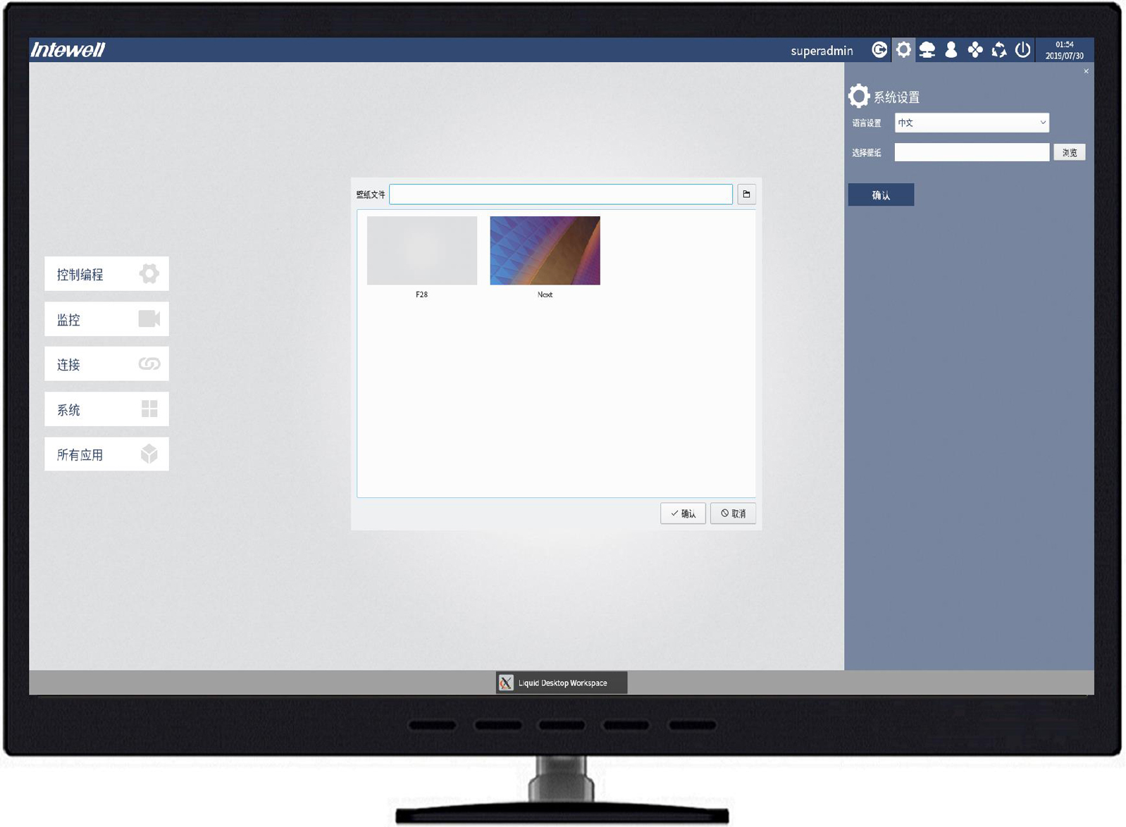 带系统管理图形用户界面的计算机