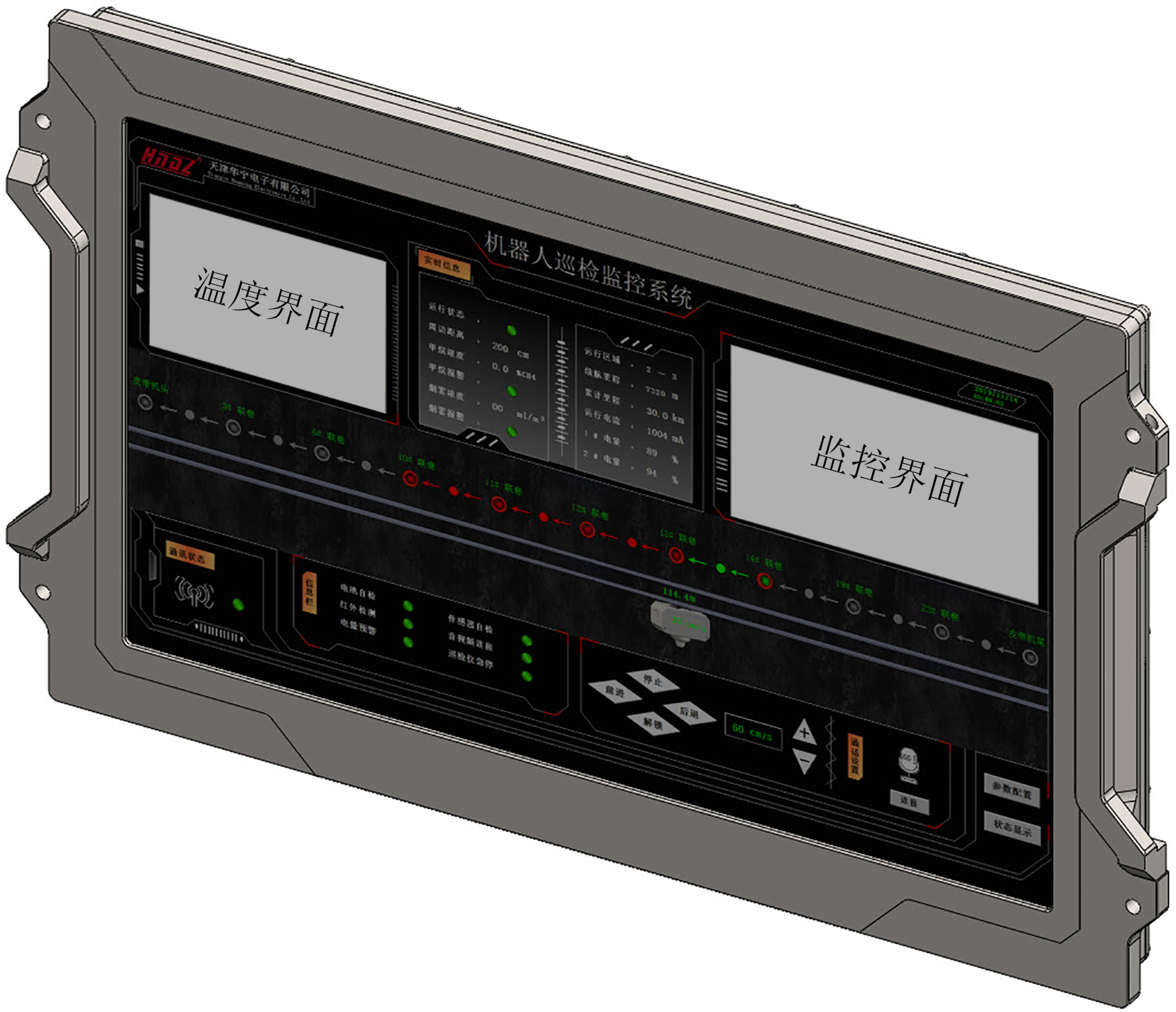 用于巡检机器人的图形用户界面