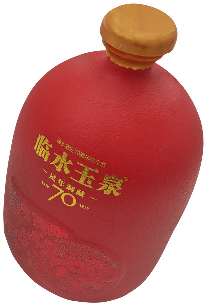 酒瓶临水玉泉足年洞藏70周年版