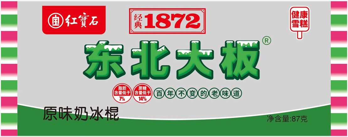 cn305876044s_包装袋(东北大板)有效