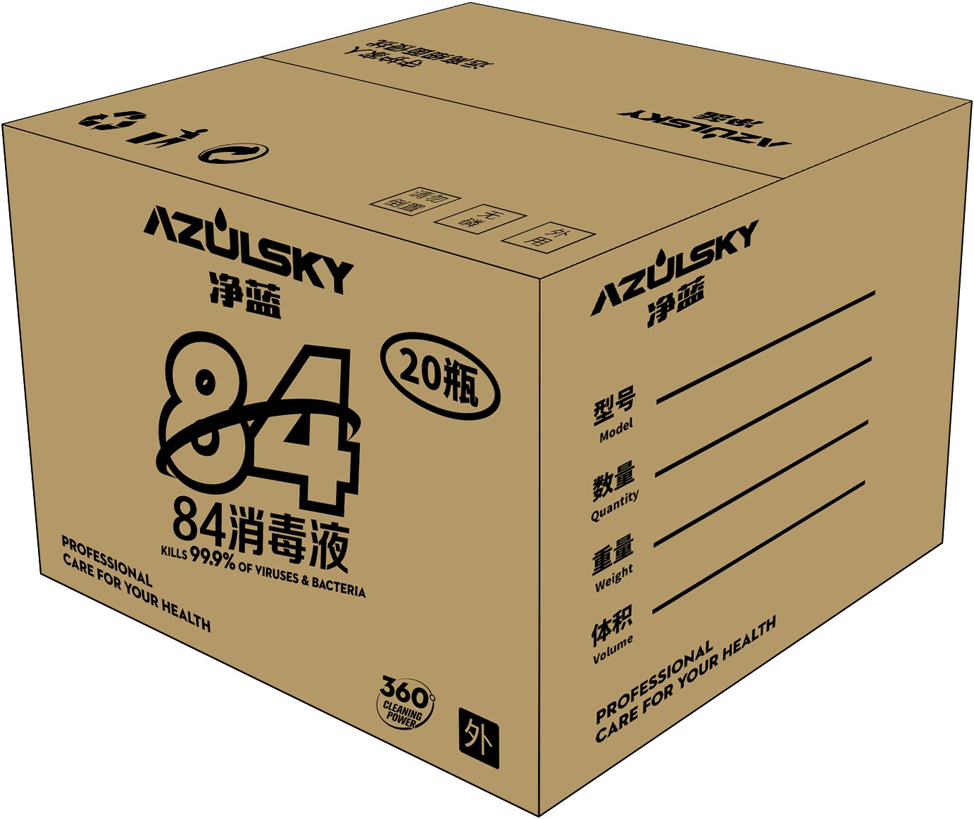 cn305894157s_包装箱(84消毒液)有效