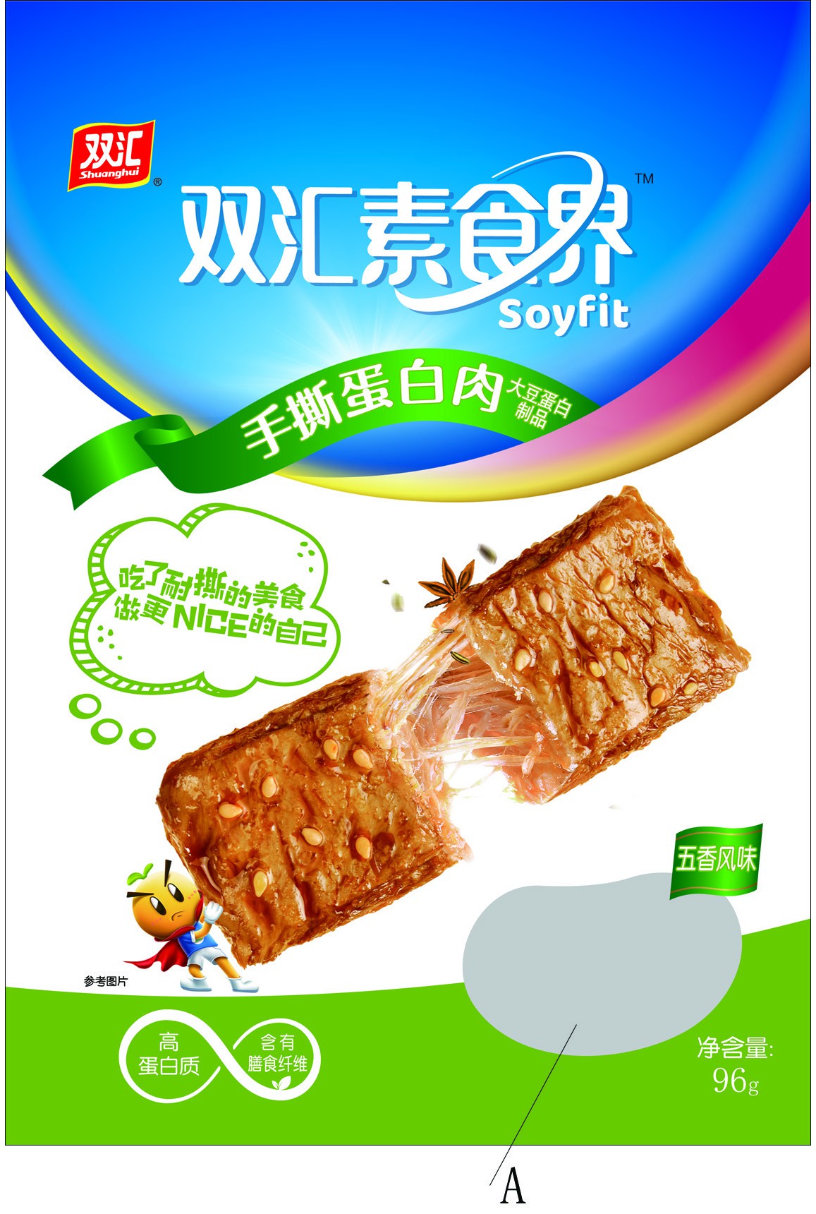 包装袋双汇素食界手撕蛋白肉