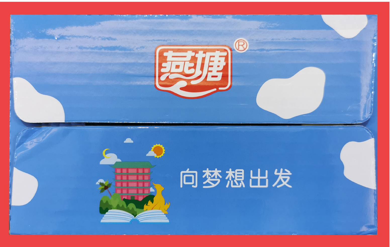 包装盒燕塘200毫升16盒学生甜牛奶