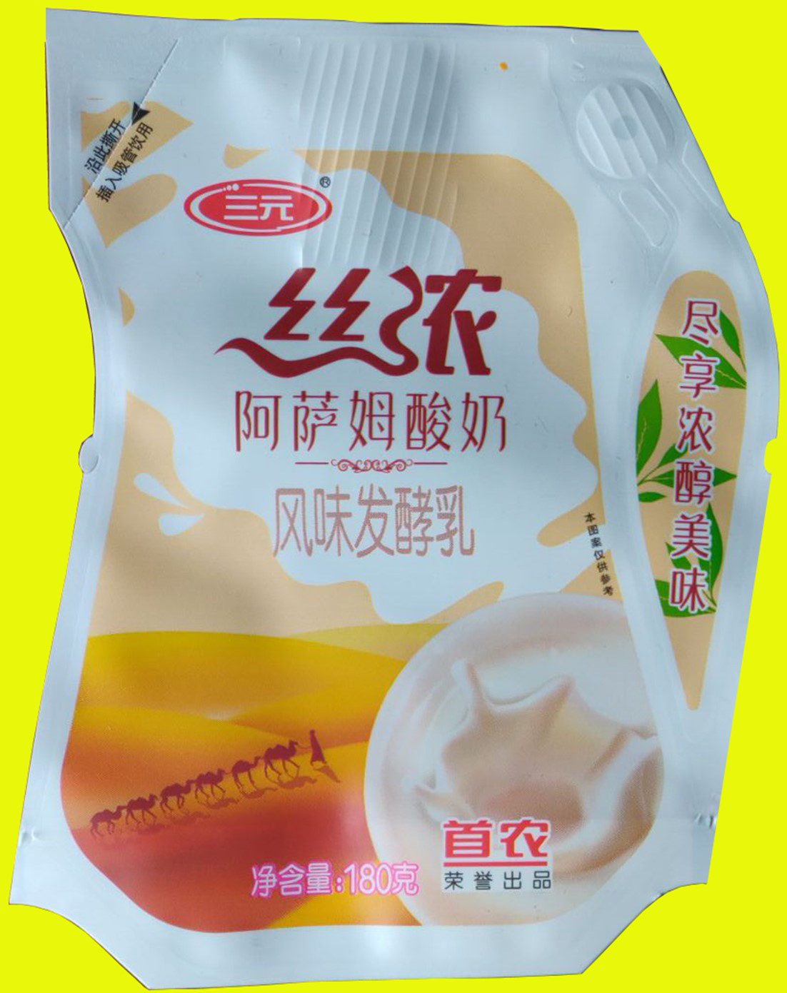 酸奶包装袋丝浓