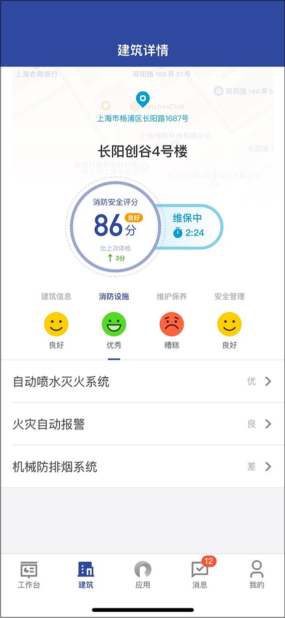 带消防安全评分图形用户界面的显示屏幕面板