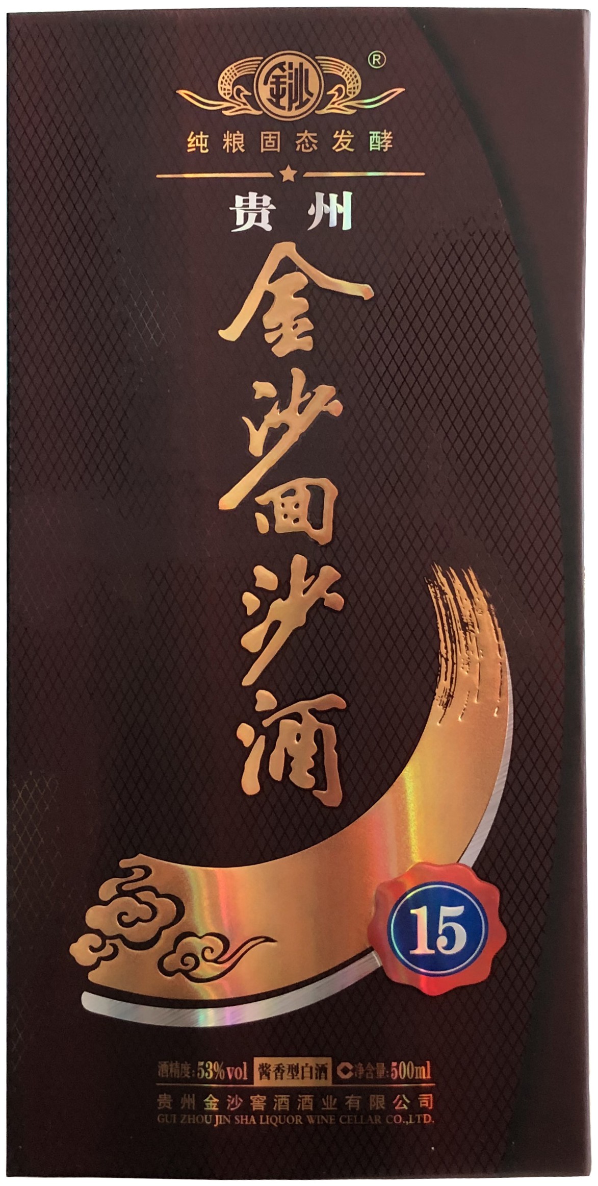 酒盒金沙回沙酒15