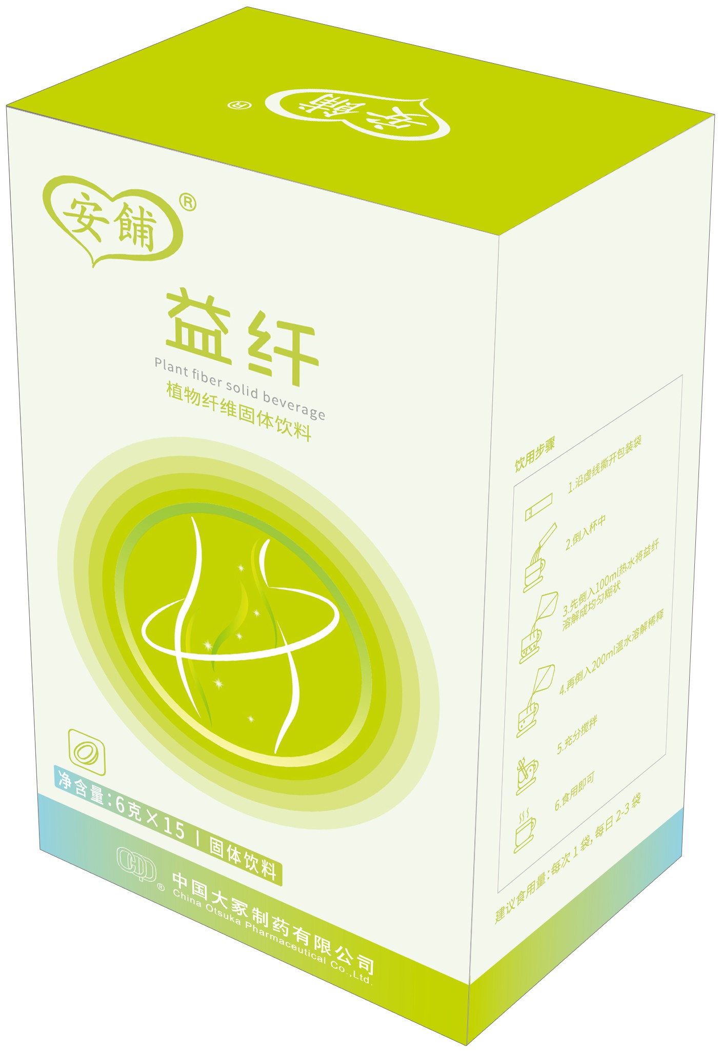 包装盒益纤植物纤维固体饮料
