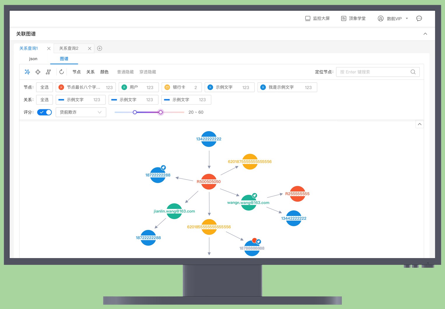 电脑的关联网络展示图形用户界面