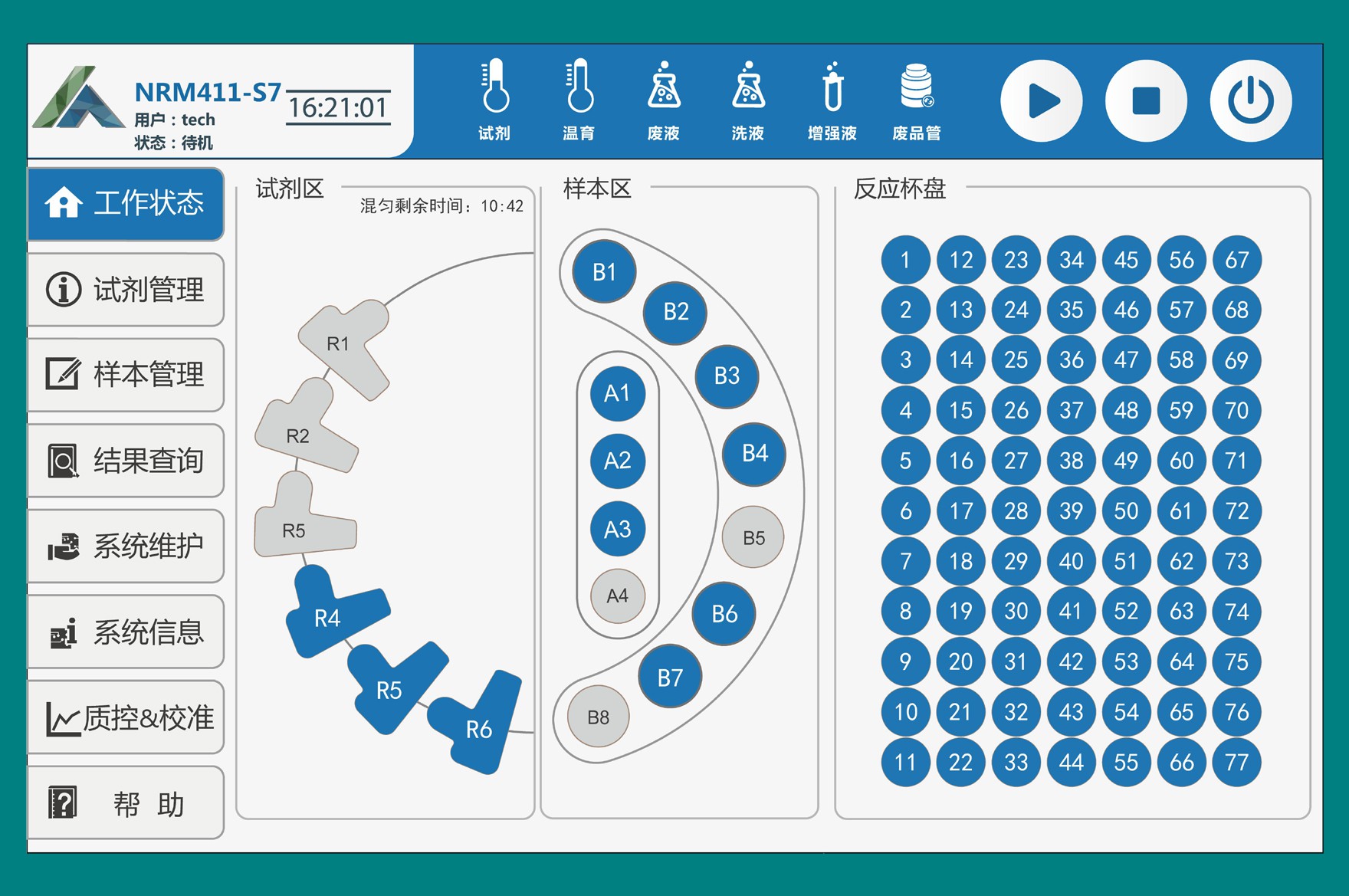 体外诊断设备的控制与查看图形用户界面专利_专利查询 - 天眼查