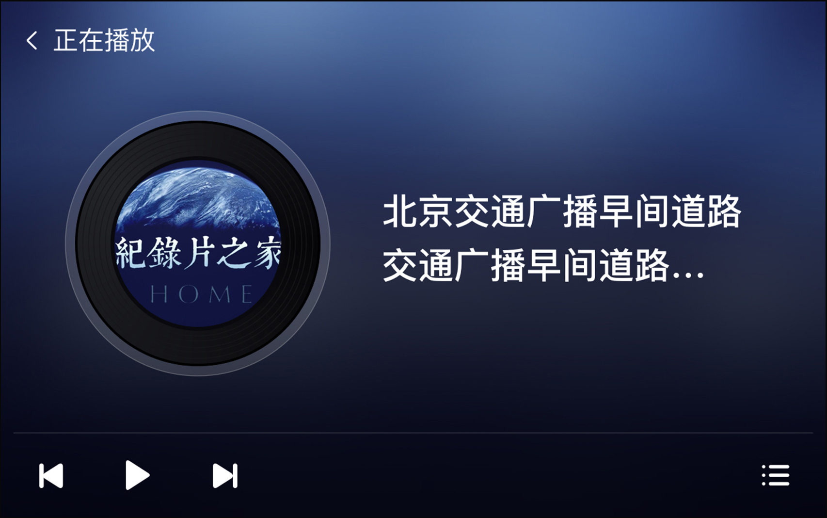 带广播用户界面的显示屏幕面板