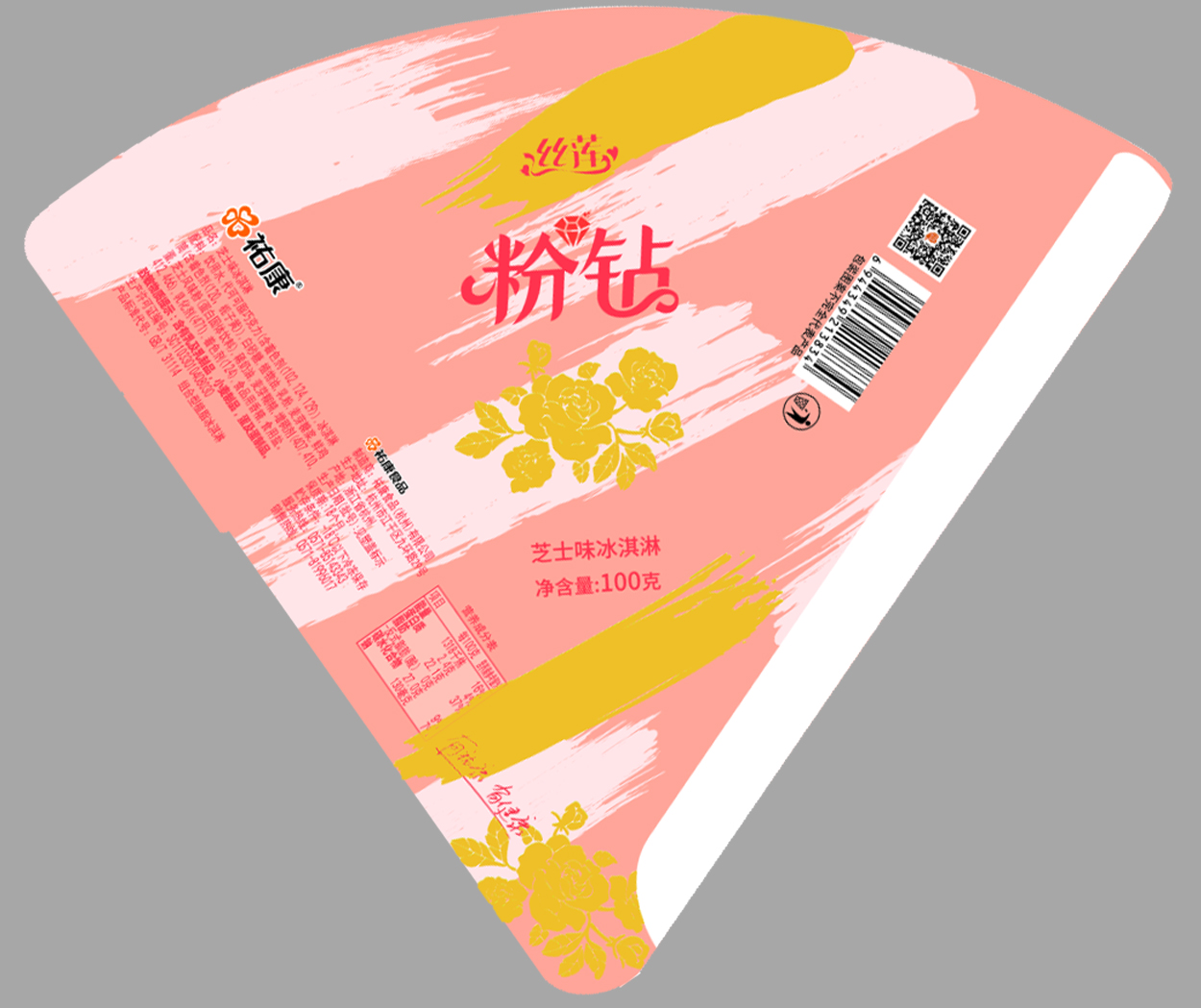 冰淇淋包装纸粉钻