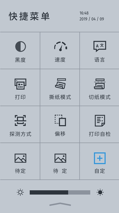 带打印管理图形用户界面的打印机