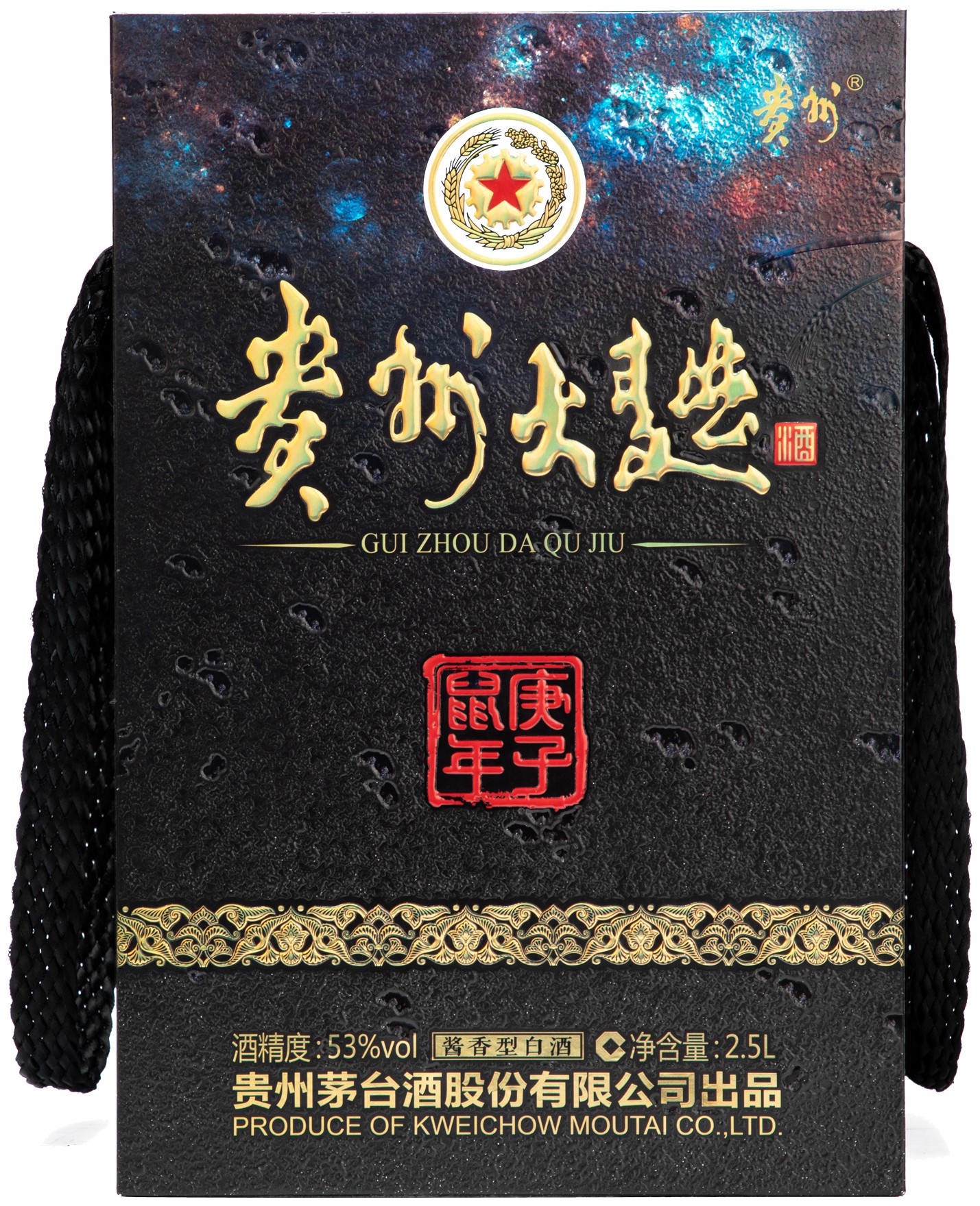 酒盒贵州大曲酒