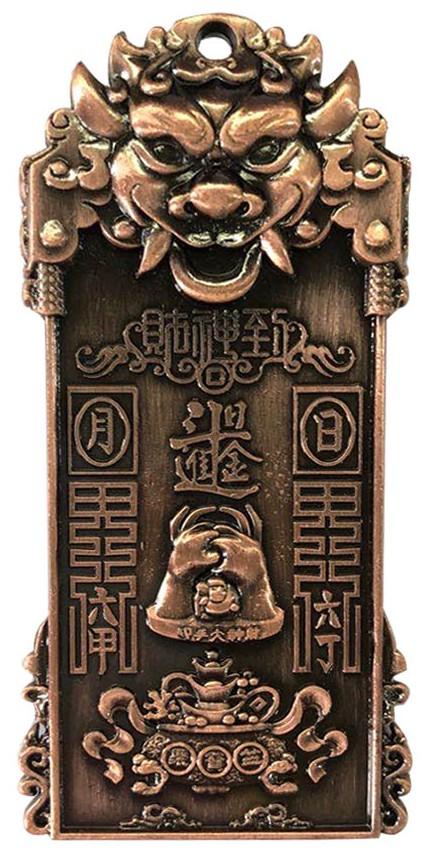 cn306174293s_令牌(三面财神招财令)有效