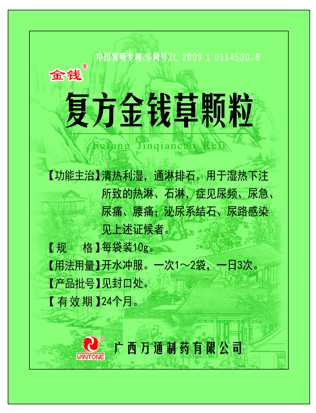 包装袋复方金钱草颗粒10g复合膜