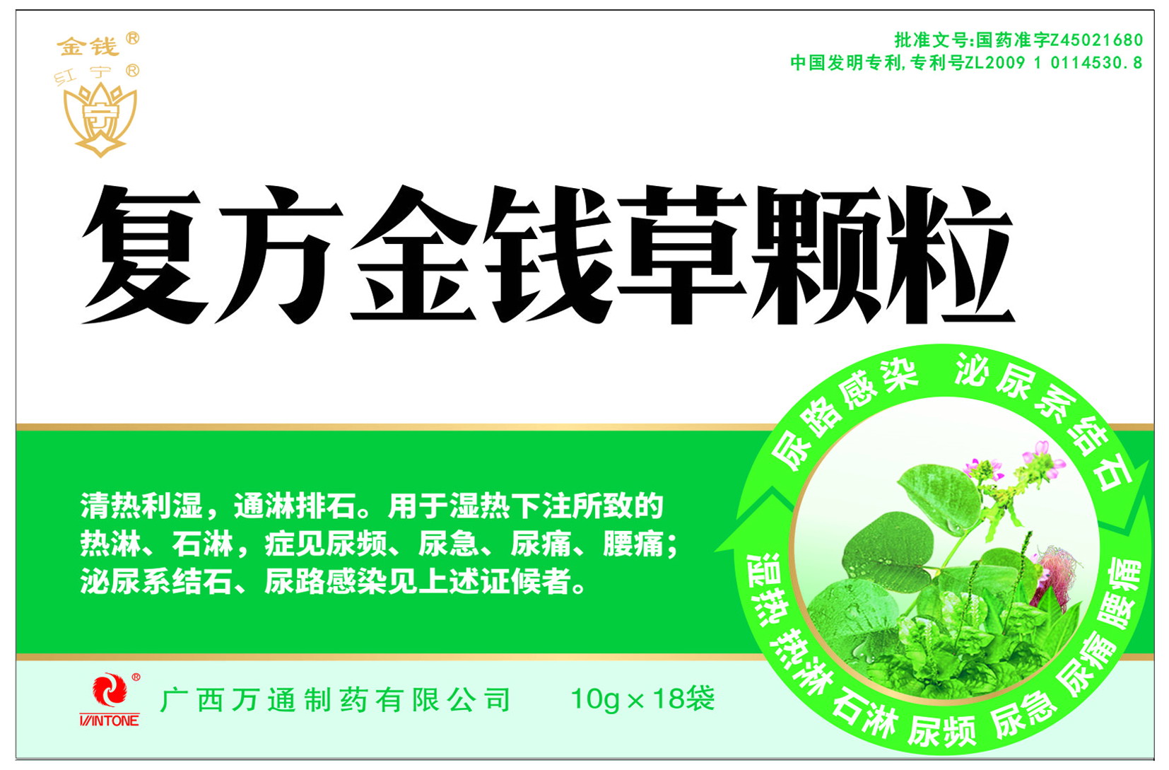 包装盒复方金钱草颗粒10x18袋纸盒