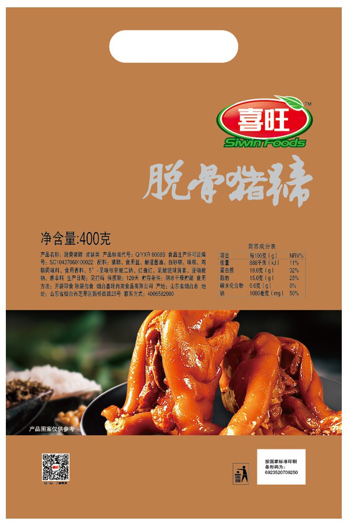 包装袋脱骨猪蹄