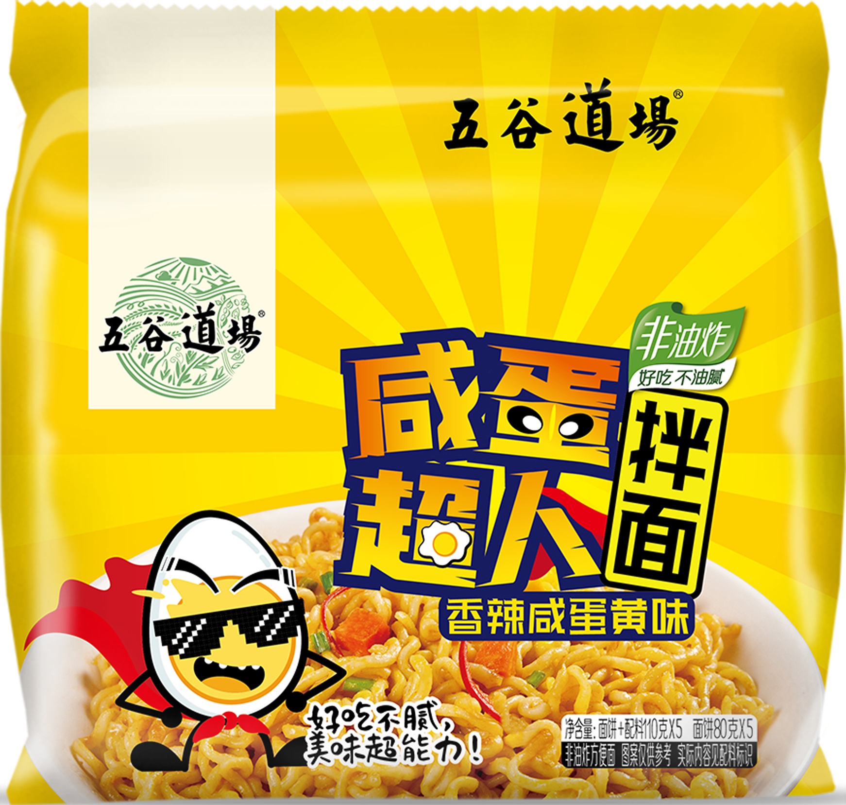包装袋五谷道场