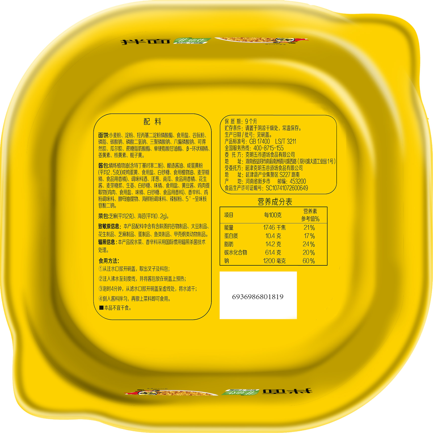 包装盒五谷道场