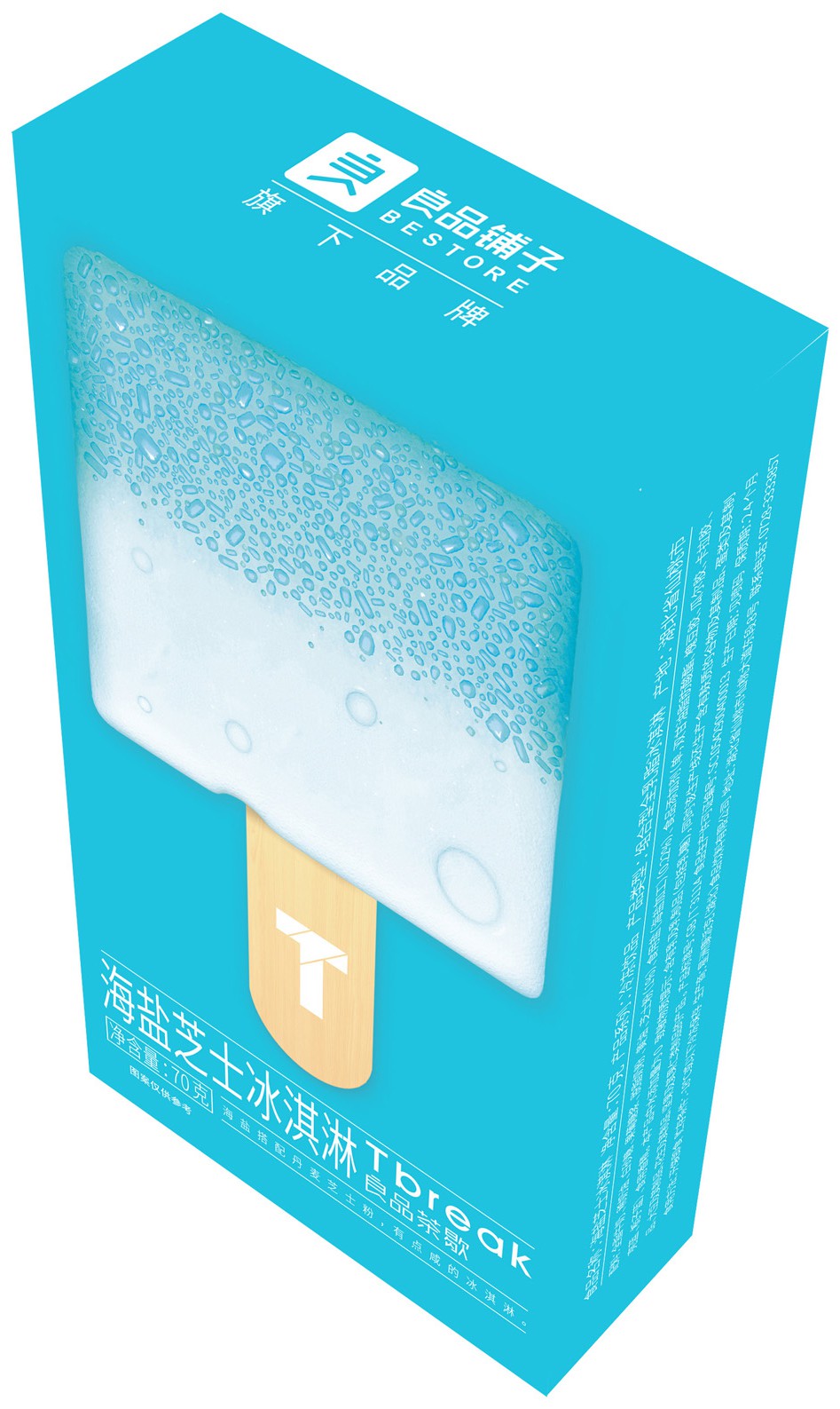 冰淇淋外包装盒小t
