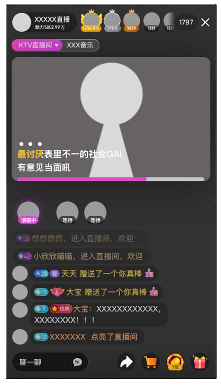 带直播间特效图形用户界面的显示屏幕面板