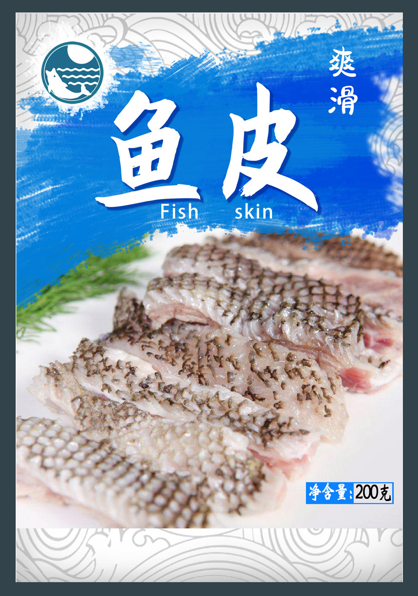 包装袋鱼皮