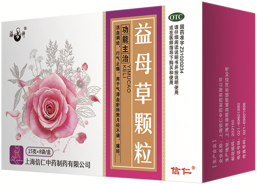 包装盒(益母草颗粒)