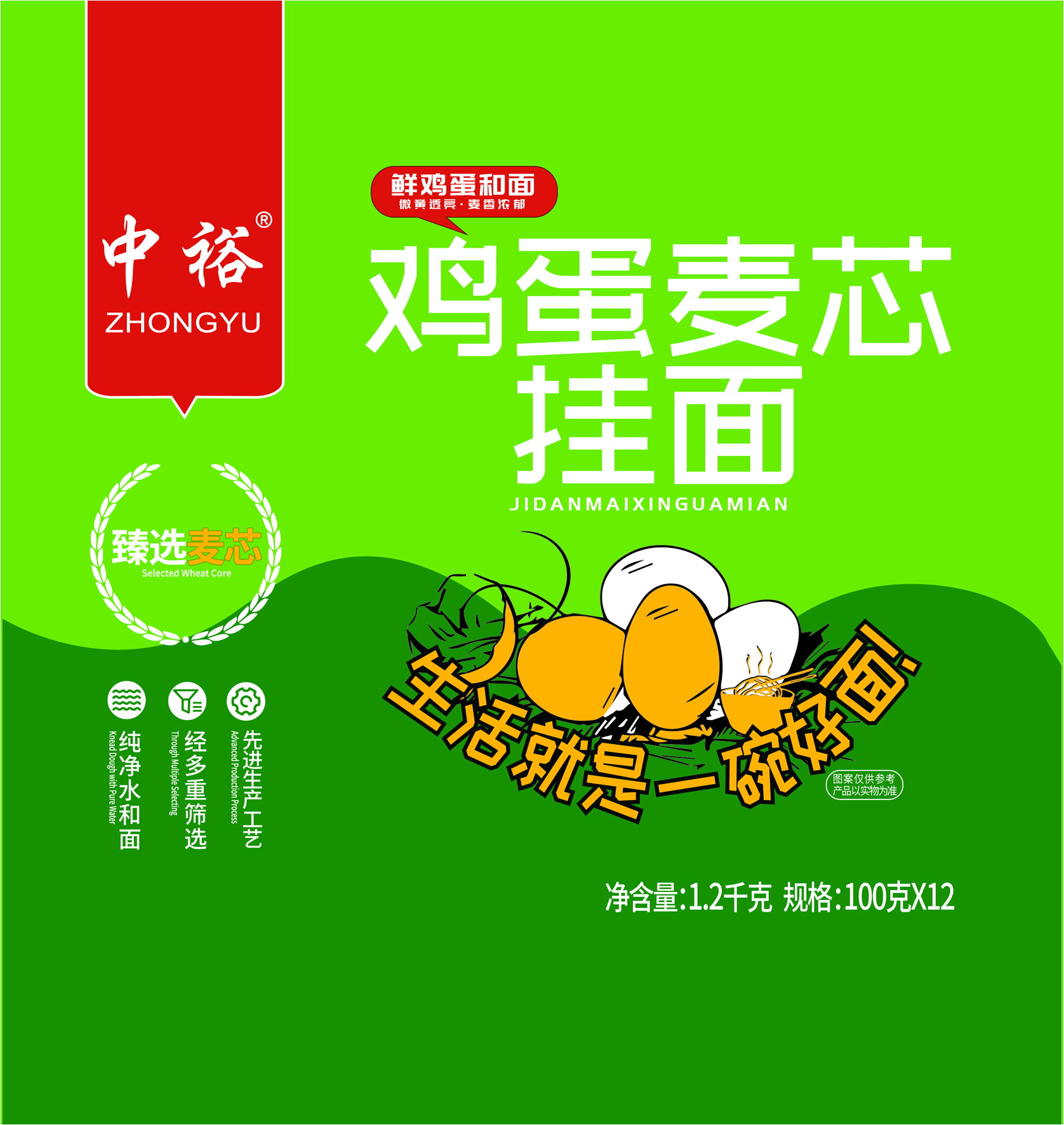 专利详情摘要 1.本外观设计产品的名称:包装袋(鸡蛋麦芯挂面).2.