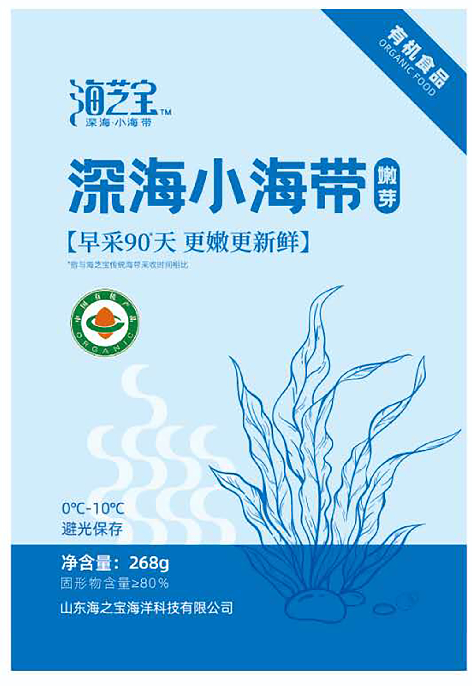 包装袋(海芝宝深海小海带包装袋)