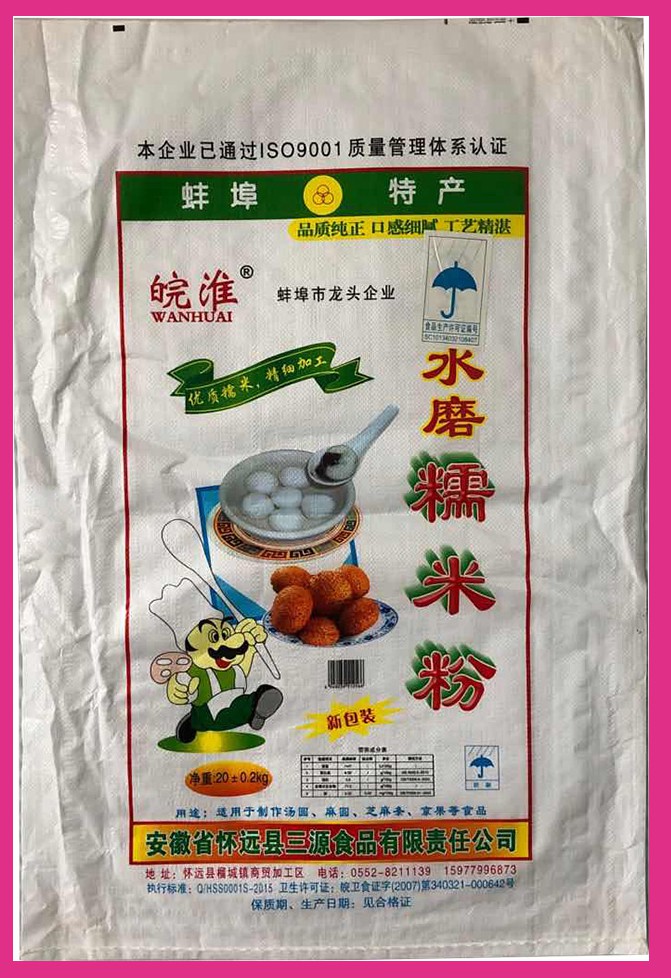 包装袋水磨糯米粉