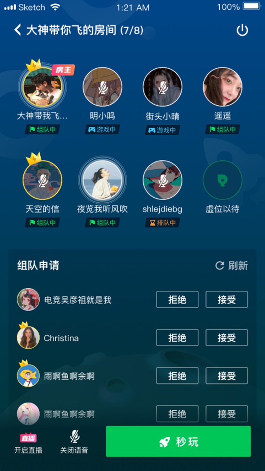 本外观设计产品的名称:手机的游戏直播交互图形用户界面.2.