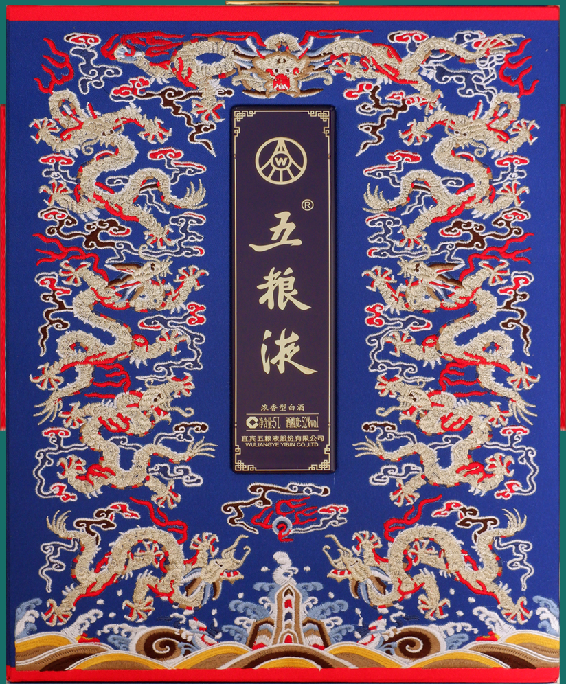 酒盒五粮液九龙坛蓝201