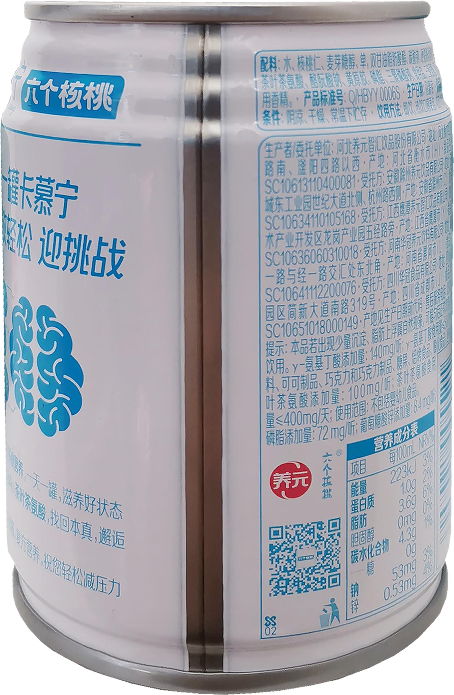 核桃乳罐卡慕宁