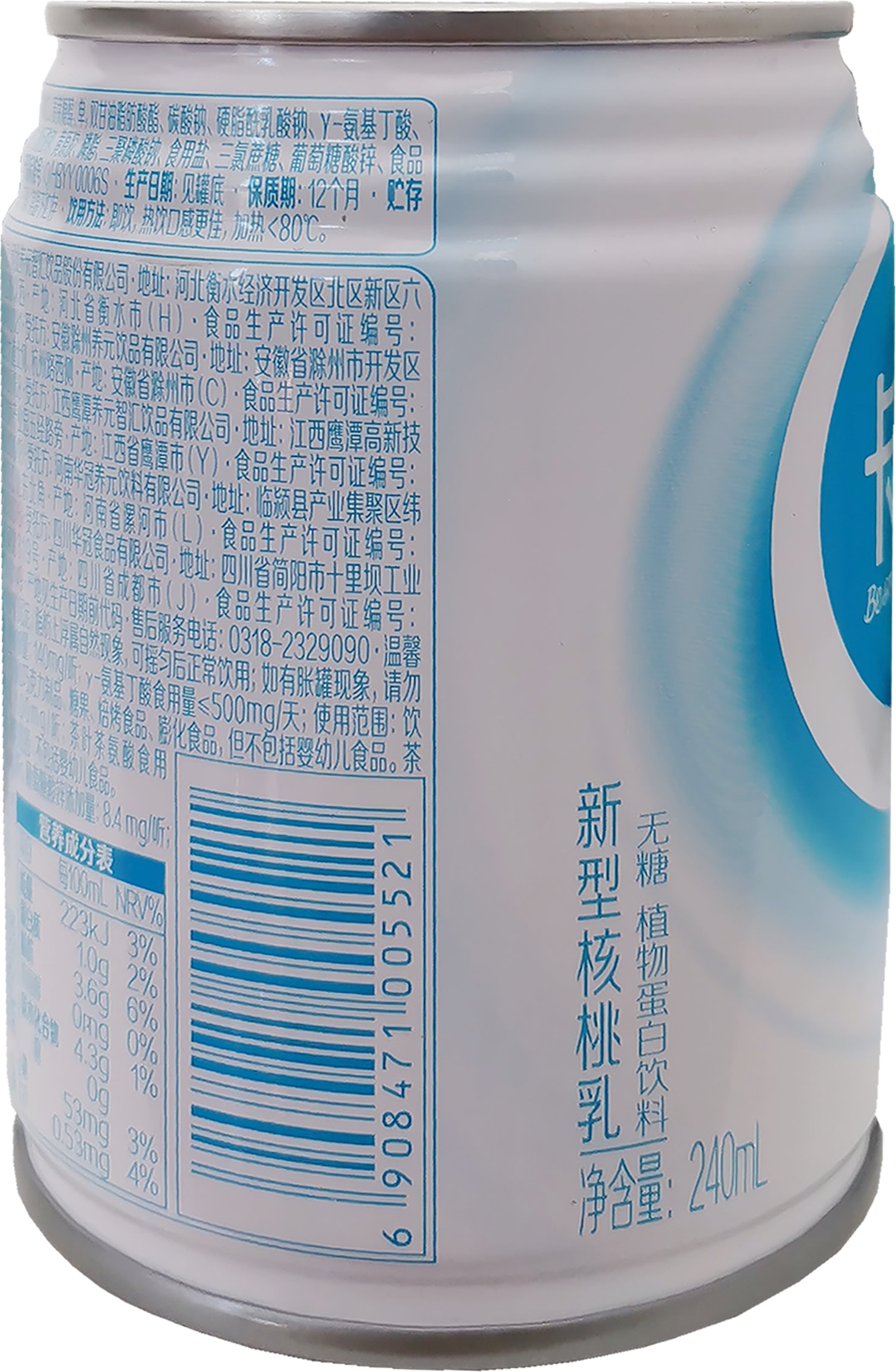 核桃乳罐卡慕宁