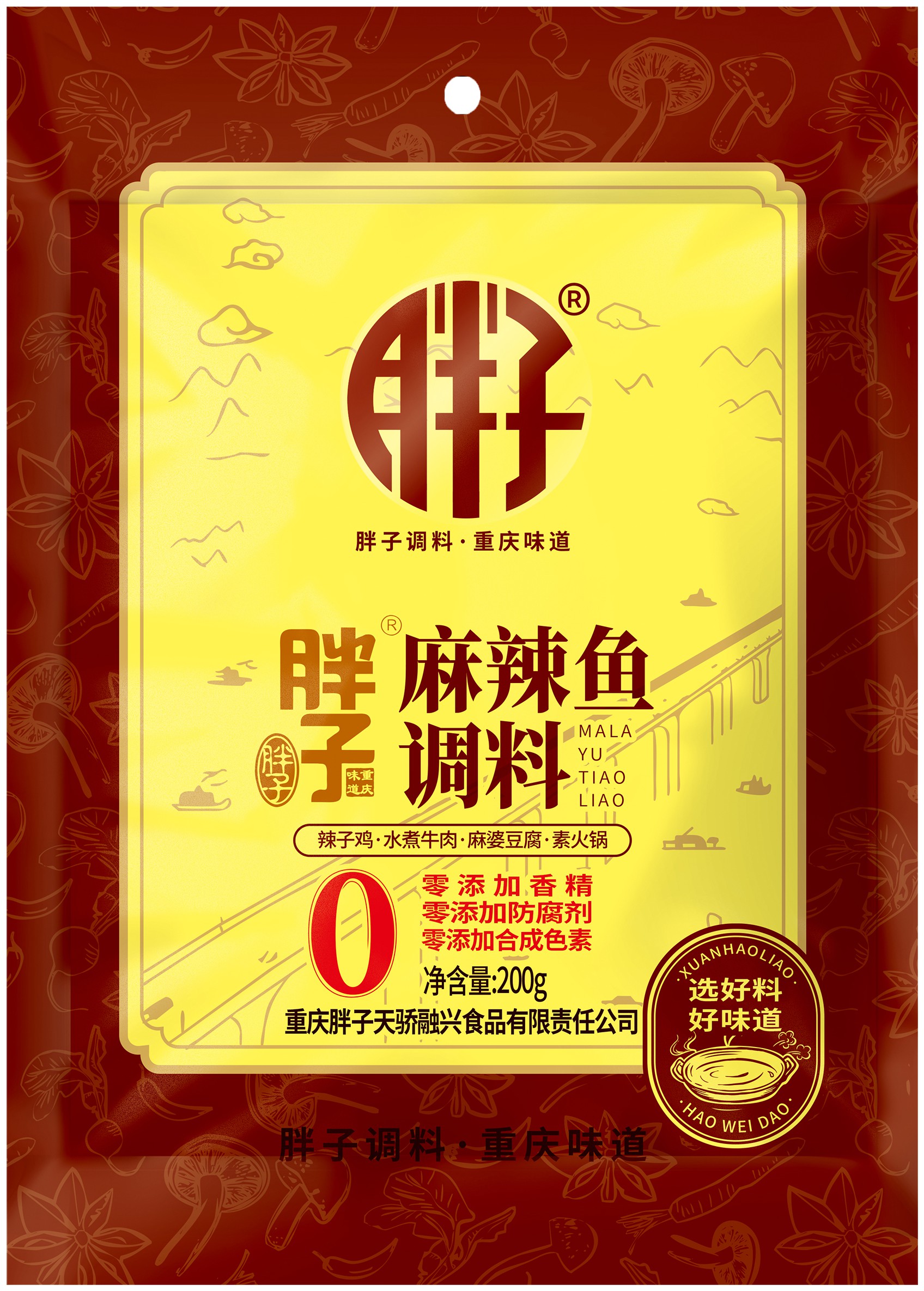 包装袋(胖子麻辣鱼)