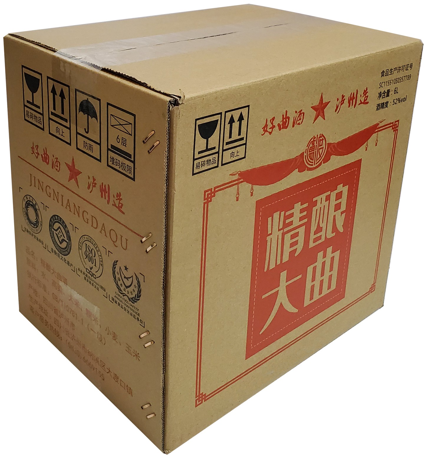 cn306509895s_酒箱(精酿大曲)