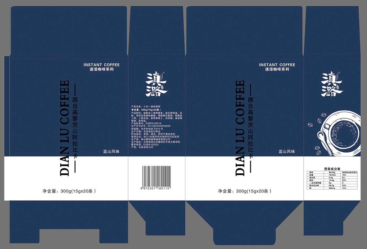 咖啡包装盒(滇潞1)