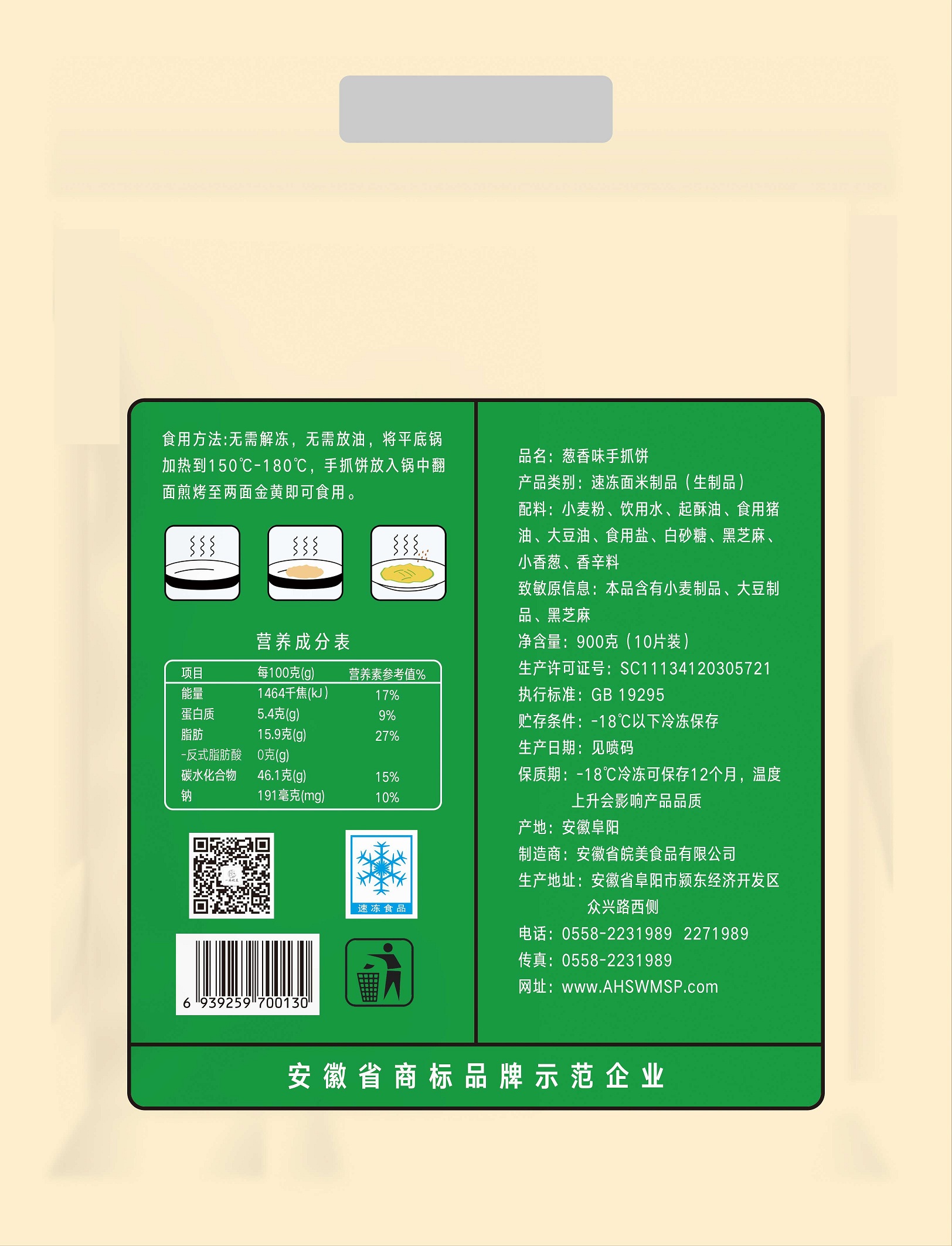 cn306577324s_包装纸(手抓饼)有效