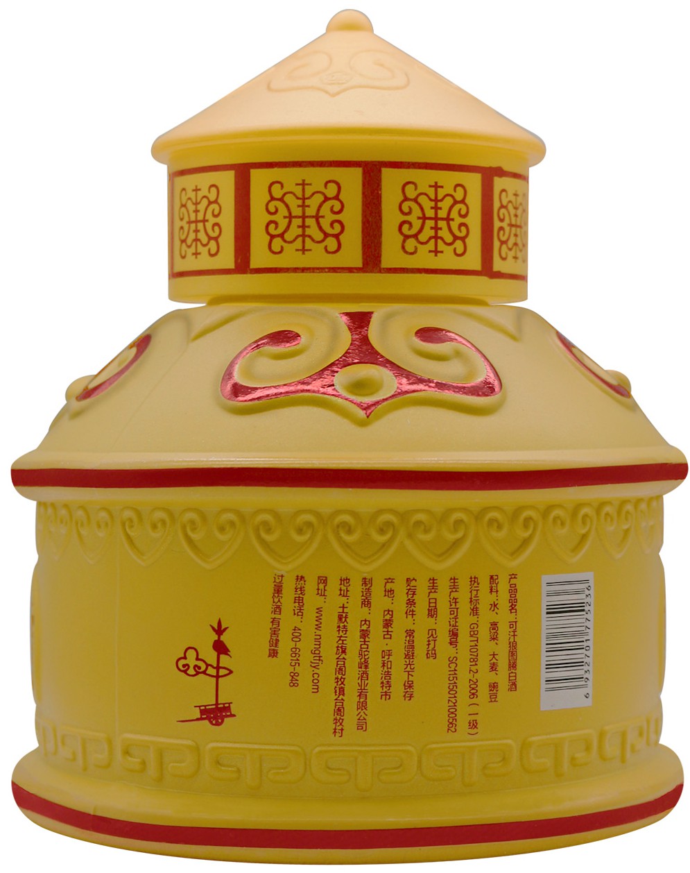 酒瓶(可汗狼图腾系列)