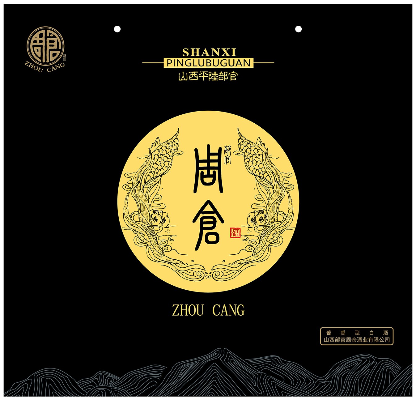 手提袋部官周仓酒75ml