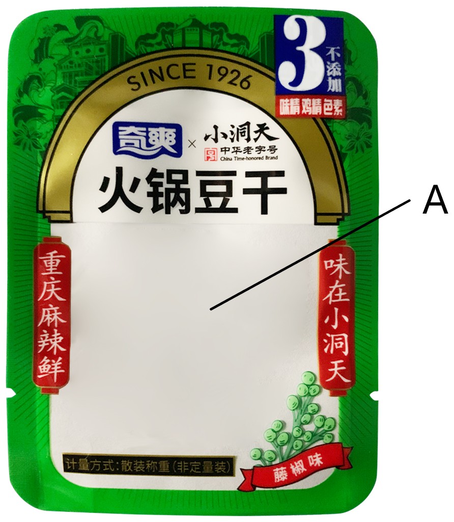 cn306627512s_包装袋(藤椒味火锅豆干)有效