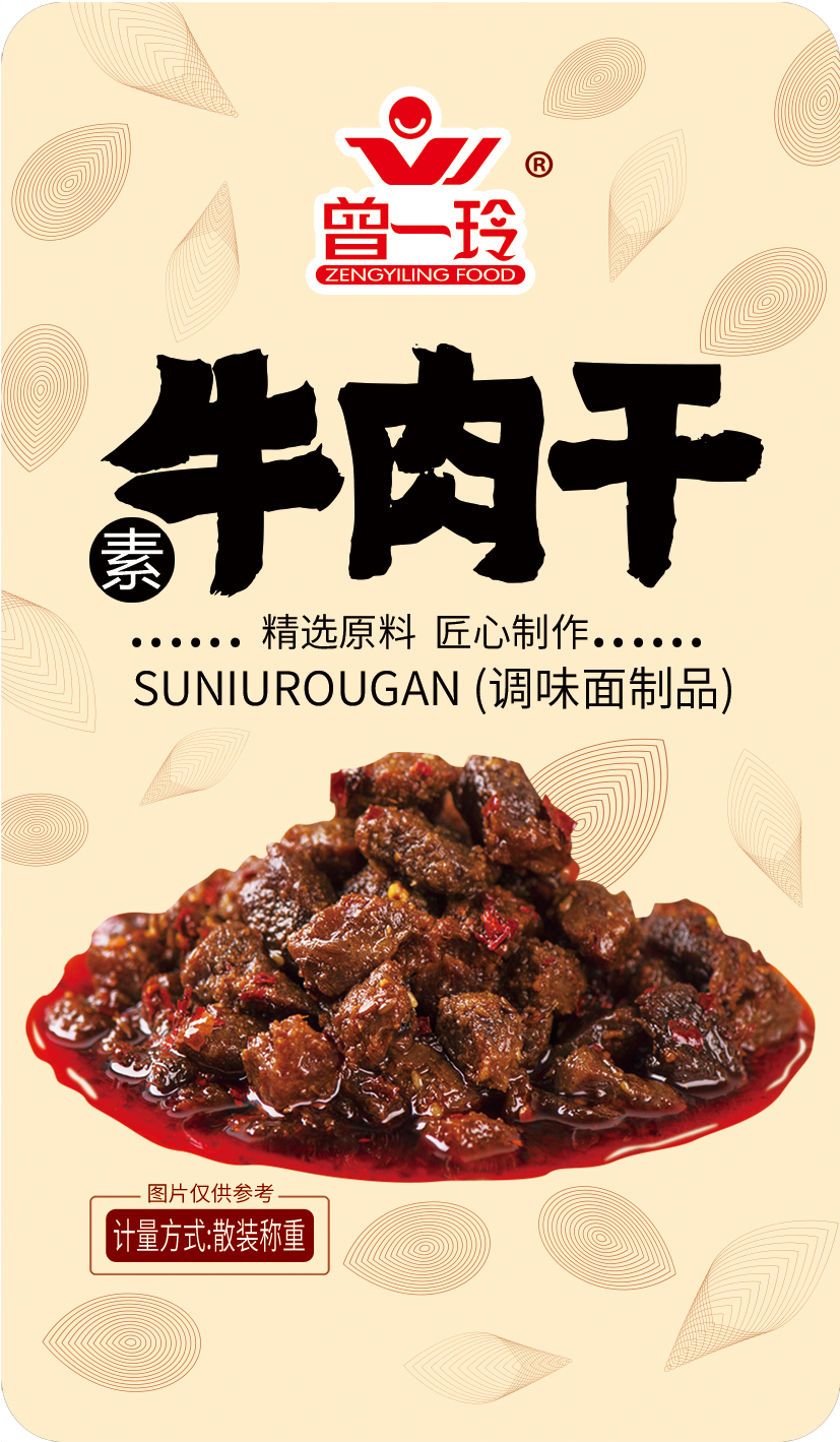 包装袋(素牛肉干)