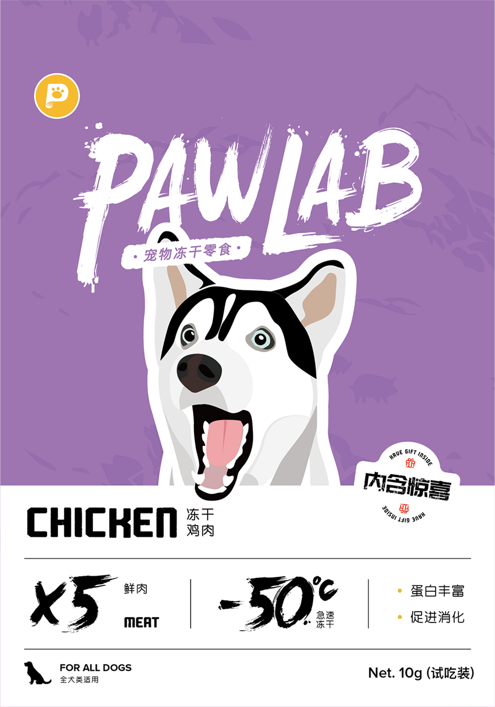 狗粮包装袋(冻干鸡肉)