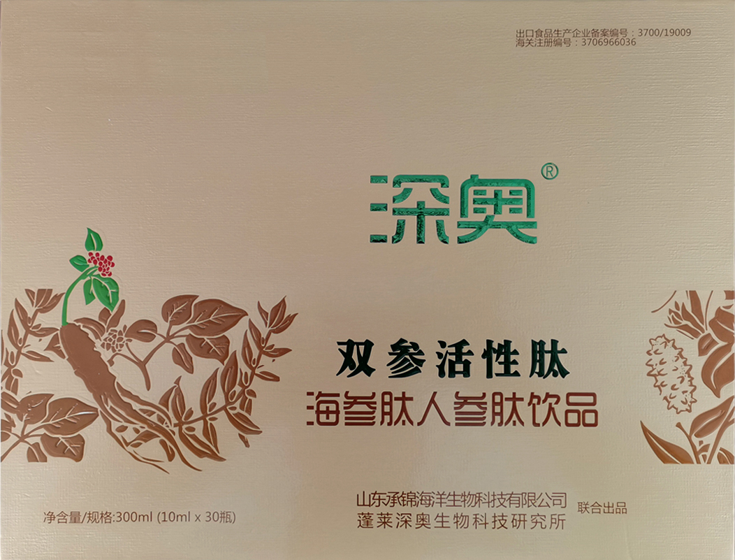 包装盒(双参活性肽海参肽人参肽饮品)