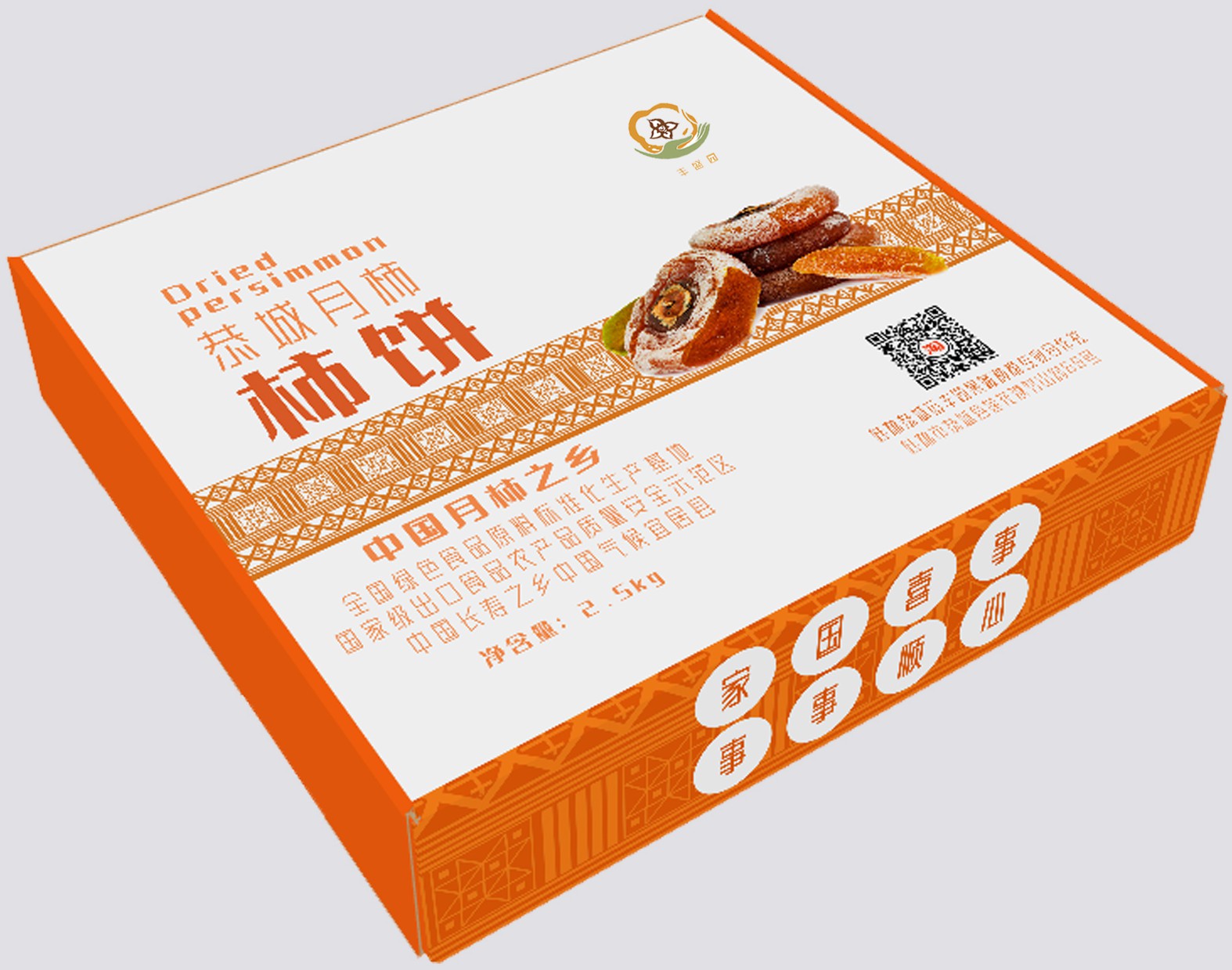 包装盒柿饼