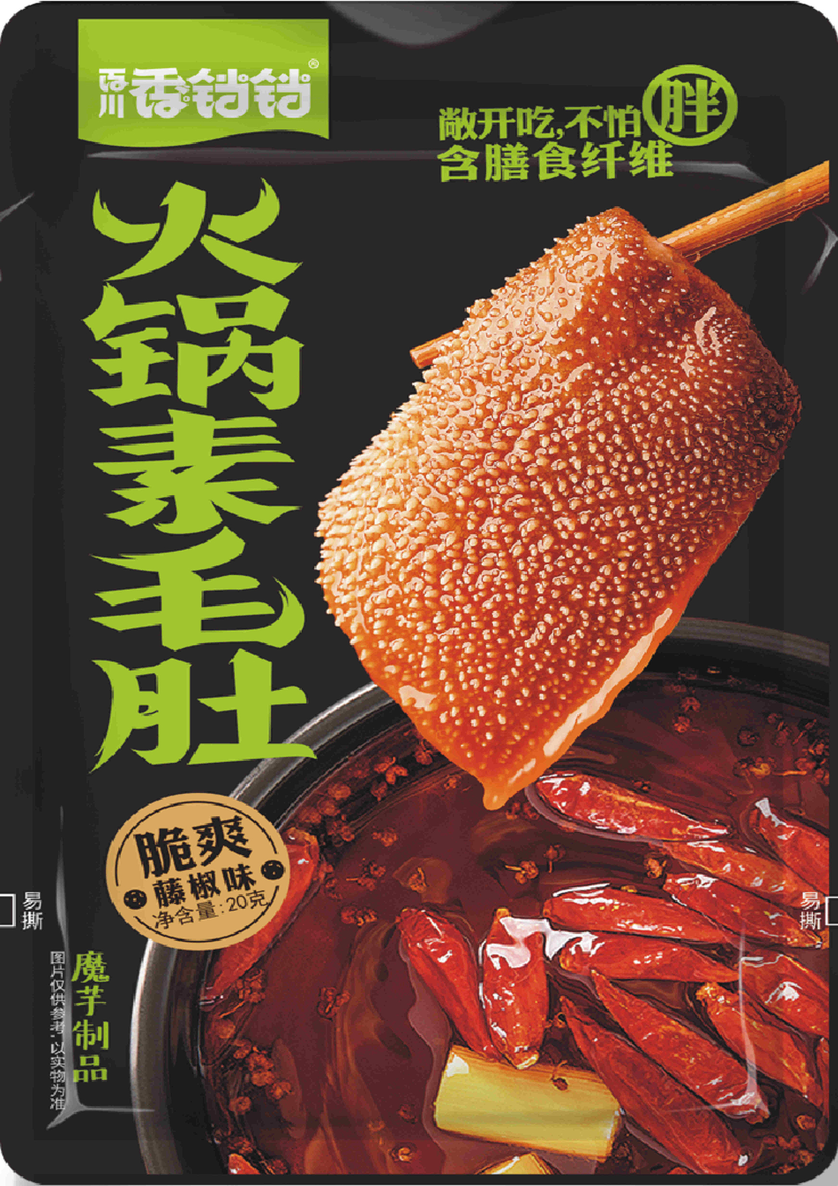 包装袋百川香铛铛火锅素毛肚